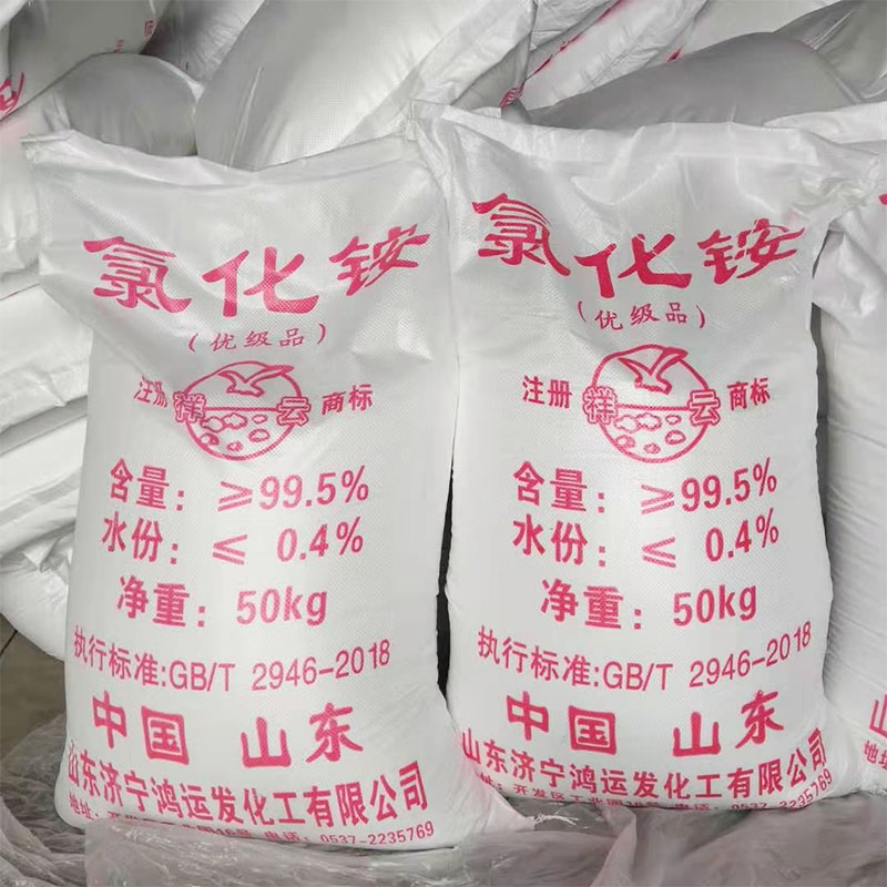 工業氯化銨